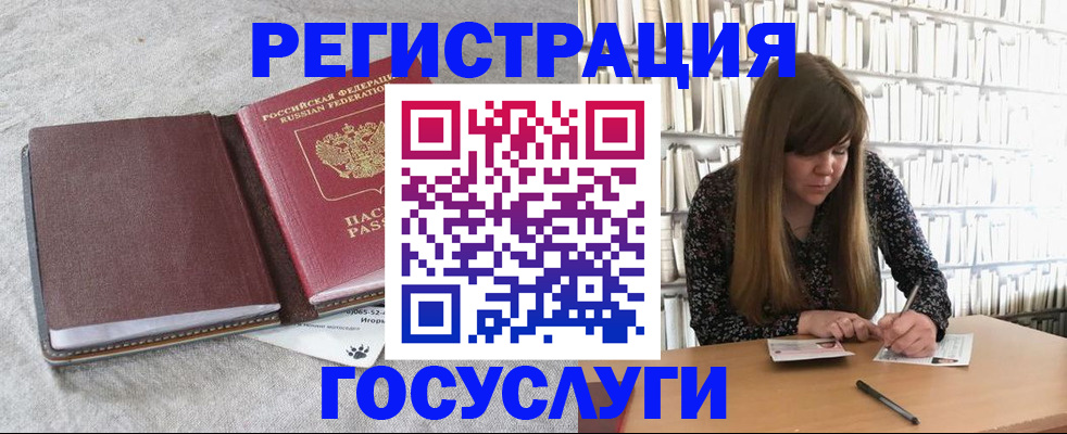 прописка для военкомата в Микуни