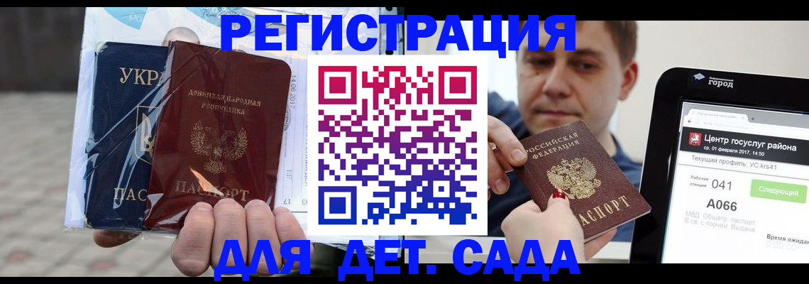 прописка в Микуни