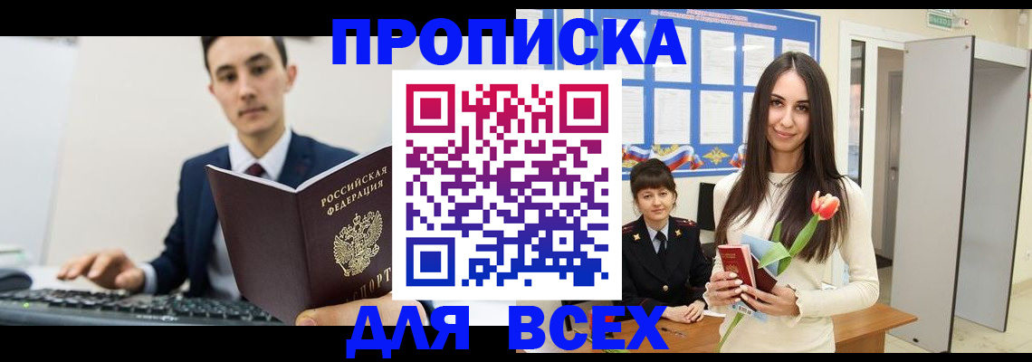 пропишу в квартире в Микуни